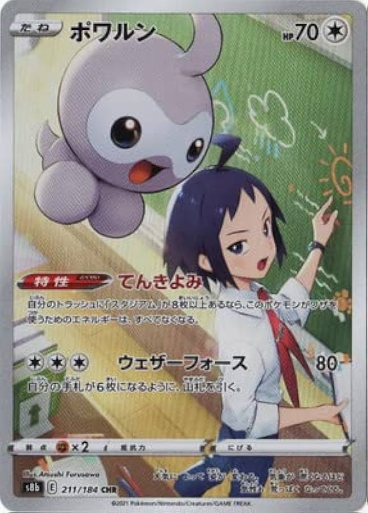 1000枚セット　AR CHR ポケモンカードゲーム ar chr 1,000枚 まとめ セット ポケモンカード